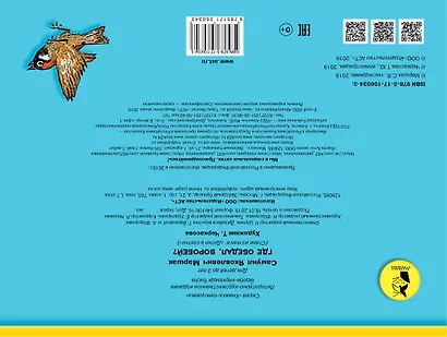 Где обедал, воробей? - фото 2