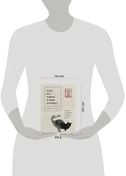 Если все кошки в мире исчезнут - фото 5
