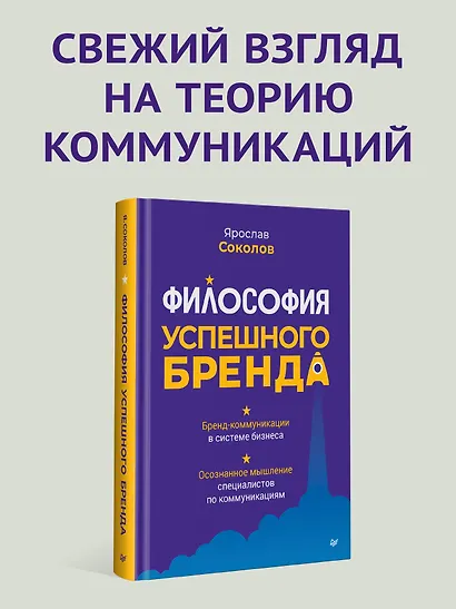 Философия успешного бренда - фото 3