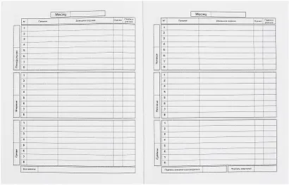 Дневник шк. "Будь громче!" тв.переплет, печать флуоресц.красками, мат.ламинация, пантон, универс.шпаргалка - фото 5