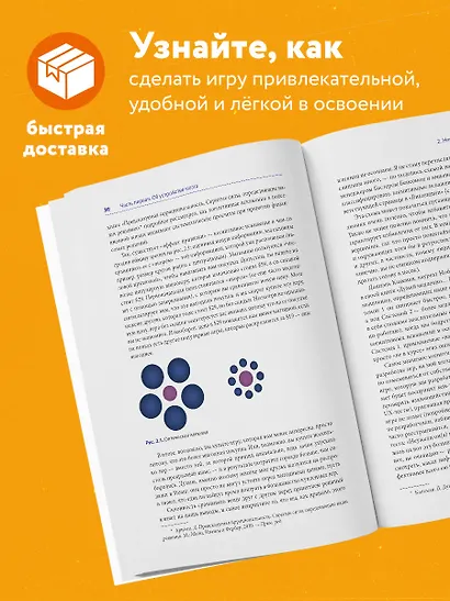 Мозг игрока. Как нейронауки и UX влияют на дизайн видеоигр - фото 5