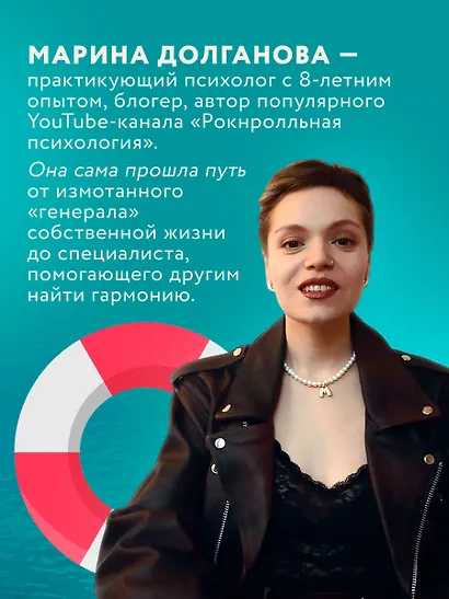 Живи в своем темпе. Как выйти из гонки за успехом и найти свой уникальный ритм - фото 6