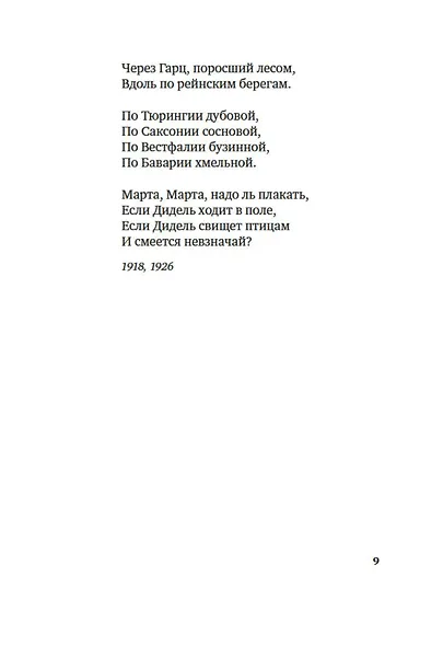 "С громадными звездами наедине..." - фото 14