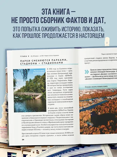 Петроградская сторона. От бастионов крепости до котельной «Камчатка» - фото 5