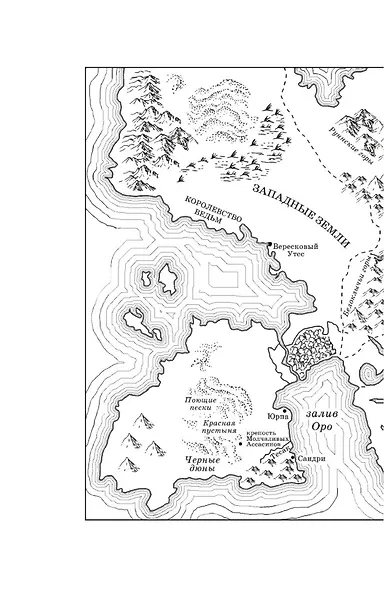 Империя бурь - фото 7