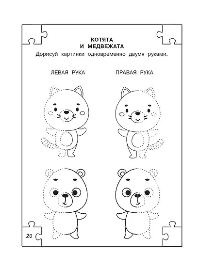 Полный курс занятий для развития мозга, 6-7 лет - фото 8
