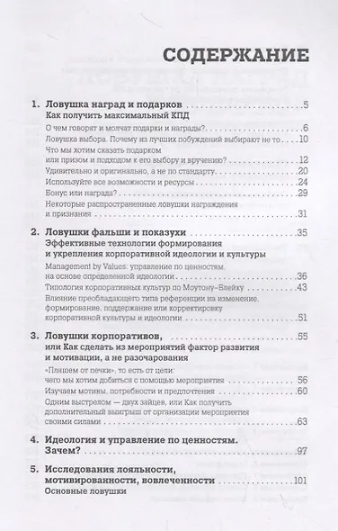 Ловушки HR-брендинга: Как стать лучшим работодателем для сотрудников и кандидатов - фото 2