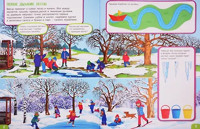 Вспоминаем весну! Учимся видеть и понимать. Мой первый альбом наблюдений - фото 2