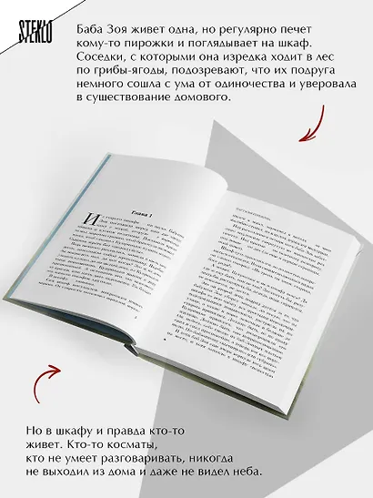 Бабушка сказала сидеть тихо - фото 6