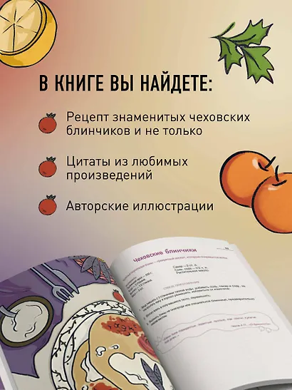 Кулинарные изыски русской литературы - фото 5