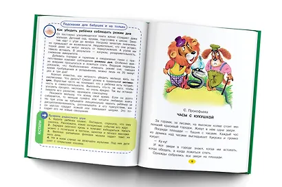 Добрые сказки - фото 3