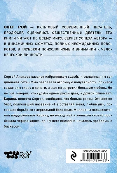 Не оставляй меня, любимый! - фото 2