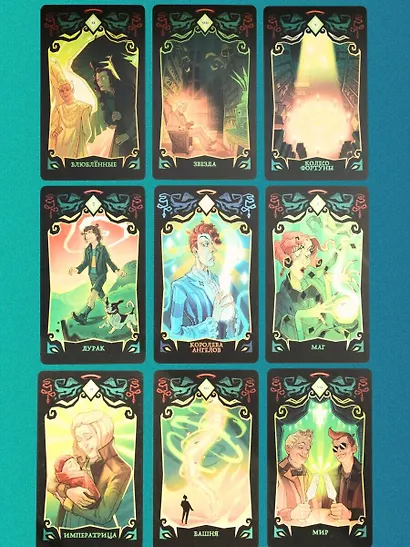 Good Omens. Таро Благие знамения. 78 карт и руководство - фото 12