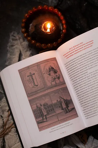 Молот ведьм - фото 9