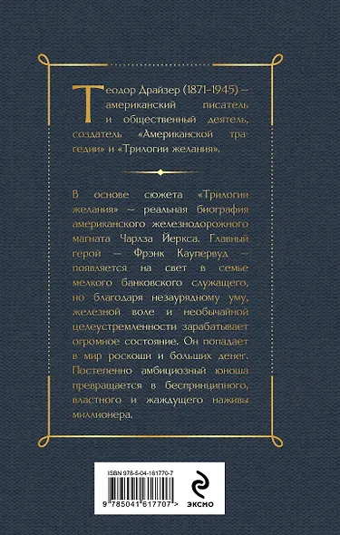 Стоик - фото 2