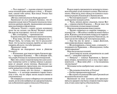 Восход солнца - фото 10