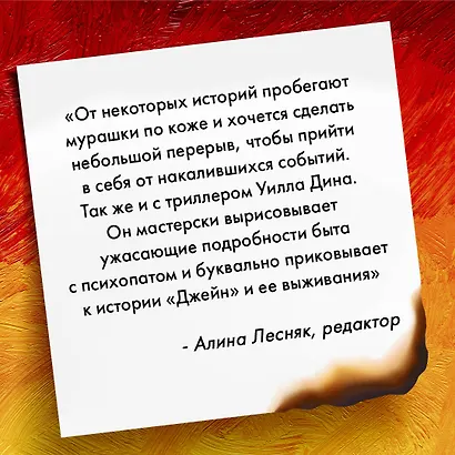 Пусть все горит - фото 7