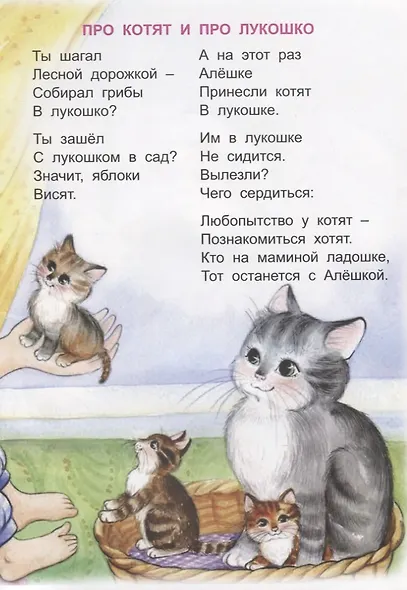 Малыш - фото 3