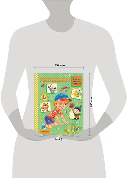 Малышам - фото 3