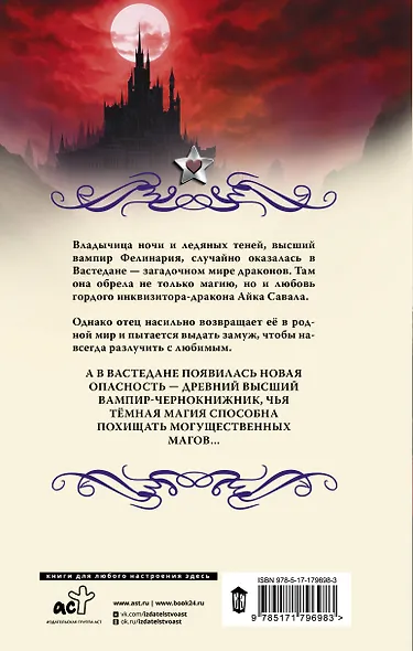 Хозяйка драконьей таверны. Возвращение - фото 2