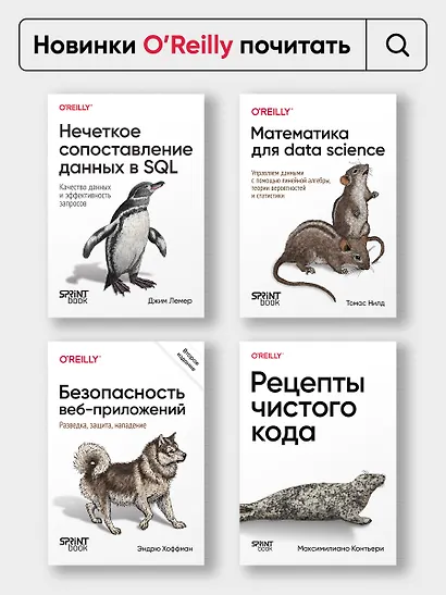 Go: идиомы и паттерны проектирования, 2-е изд. - фото 14