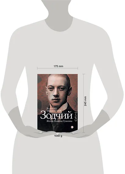 Зодчий. Жизнь Николая Гумилева - фото 3