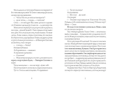 Кукла ходит по земле - фото 4