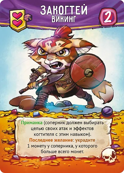 Настольная игра «Мяу, Тёмный Властелин!» - фото 4