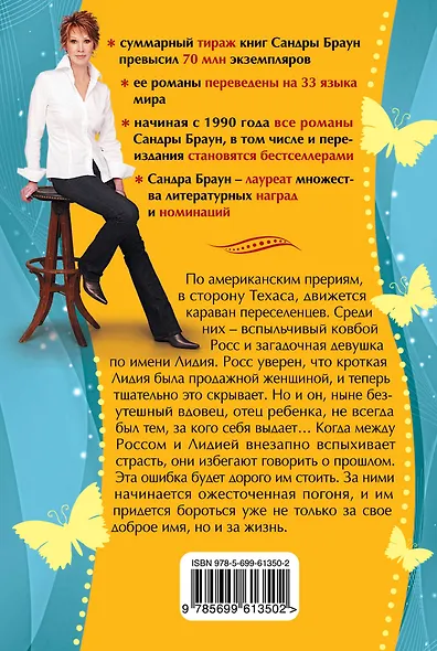 На закате - фото 2