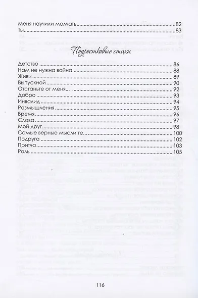 В потоке - фото 4