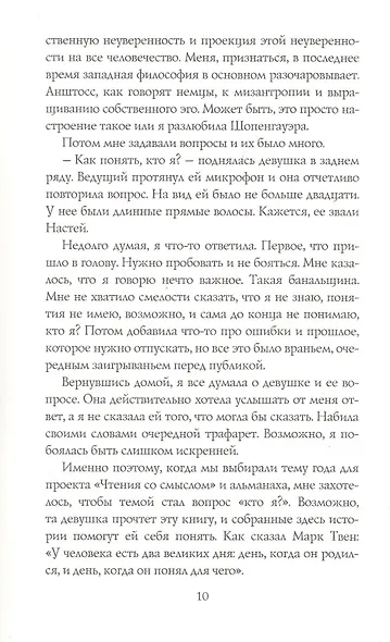 Всему свое время - фото 6