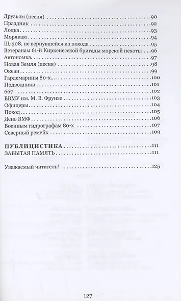 Юность с золотыми якорями: лирика, проза. - фото 4