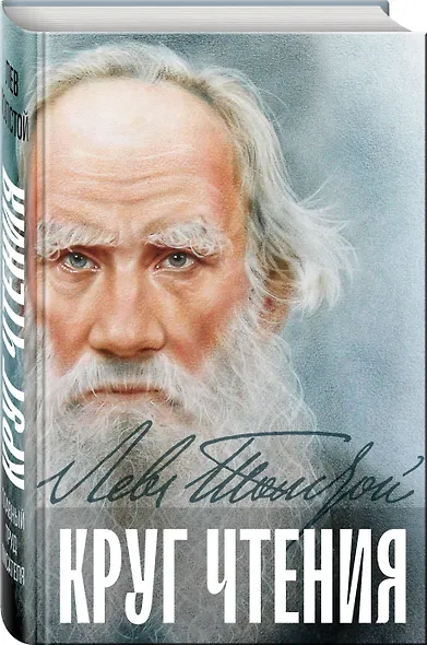 Круг чтения - фото 3