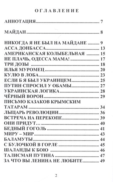 Кончита ля комедия - фото 2
