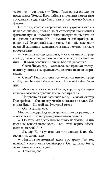 Тяжелые времена - фото 12