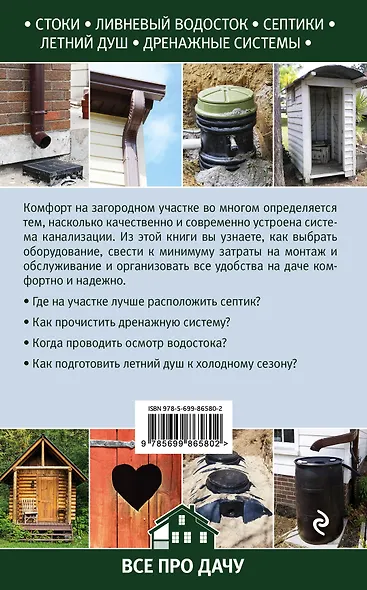 Дачный участок со всеми удобствами - фото 2