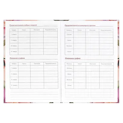 Записная книжка учителя А6+ 96л "РОЗОВЫЕ ПИОНЫ" офсет 7БЦ гл.лам, тисн.фольгой - фото 5