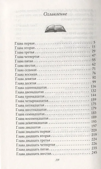 Маленькая красная записная книжка - фото 2