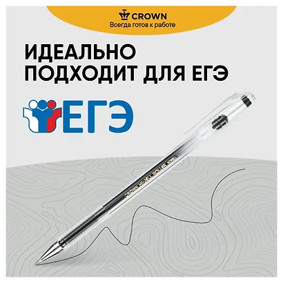 Ручка гелевая Crown, черная 0,5 мм - фото 3