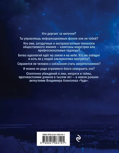 Чудо - фото 2