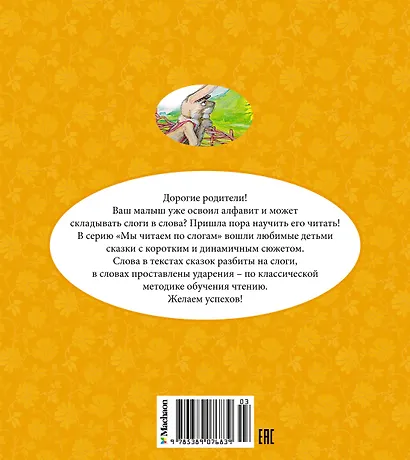 Колобок - фото 2