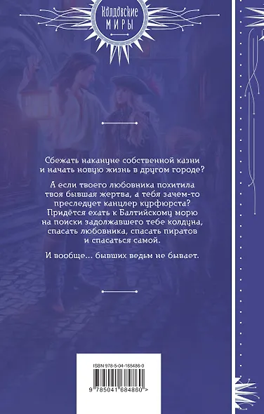 Дорога проклятых кошек - фото 2