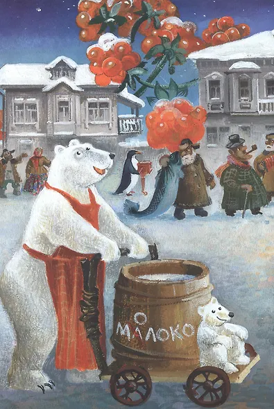 Сказки Степана Писахова - фото 4