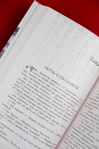 Нарушитель границ - фото 10