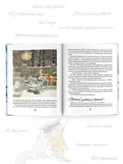 Недопёсок - фото 7