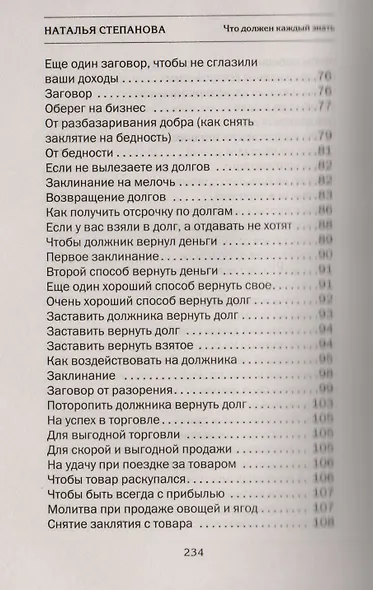 Достаток в семье. - фото 3