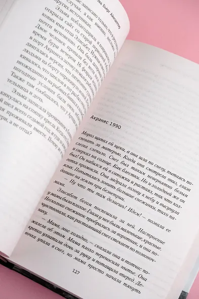 Скрип на лестнице - фото 8