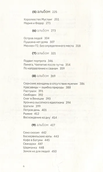 Шел прохожий, на прохожего похожий: сборник - фото 4