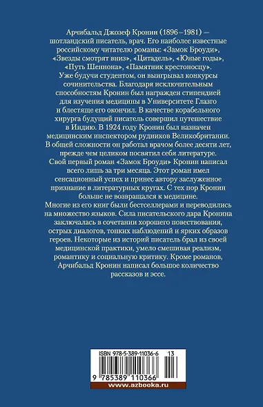 Замок Броуди - фото 2