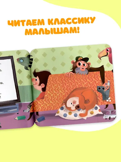 Песенка друзей - фото 5